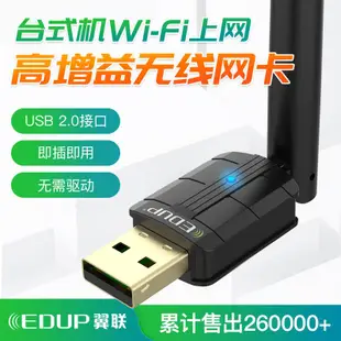 小智EDUP免驅動USB無線網卡家用電腦桌上型電腦外置5G雙頻網絡隨身wifi接收器發射器無限訊號筆記本外接wi-fi接