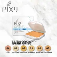 在飛比找松果購物優惠-【印尼】PIXY比可思防曬美白兩用 粉芯12.2g (8.7