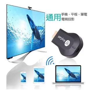 <台灣現貨寄出>AnyCast M2 Plus 最新版本 影音傳輸器 手機投屏 無線 HDMI 接收器 非M9 M5