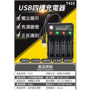 18650充電器4槽Li-ion鋰電池播放器擴音器USB充電座四節獨立充電