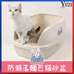 🐱🐶半封閉式貓砂盆 開放式貓砂盆 大貓砂盆 幼貓貓砂盆 貓樂適大麵包貓砂盆超大號便宜半封閉貓厠所加高防外濺防臭貓屎盆