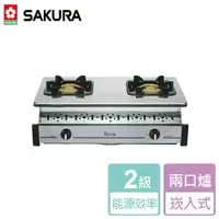 在飛比找樂天市場購物網優惠-【SAKURA 櫻花】銅爐頭嵌入式瓦斯爐 G6320A-LP
