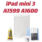 送10件工具組IPAD MINI 3 MINI3 A1599 A1600 螢幕 面板 外屏玻璃 觸控玻璃 觸控屏幕 現貨