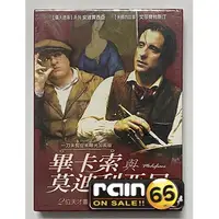 在飛比找蝦皮購物優惠-⊕Rain65⊕正版DVD【畢卡索與莫迪利亞尼】-安迪賈西亞