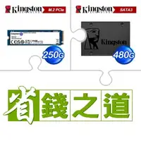 在飛比找AUTOBUY購物中心優惠-☆自動省★ 金士頓 NV2 250G M.2 PCIe 4.