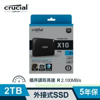 在飛比找Yahoo奇摩購物中心優惠-Micron 美光 Crucial X10 Pro 2TB 