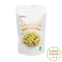 在飛比找蝦皮商城優惠-美加摩根 穀物輕盈餅乾 60g 青豆椒鹽蒜香捲捲酥 五辛素 