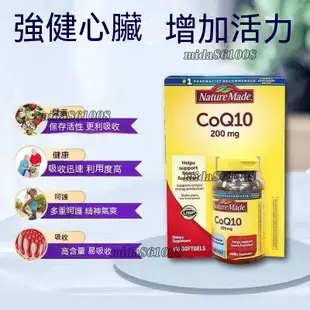 限時特價 萊萃美 輔酶 Q10 Nature Made CoQ10 200mg 140顆 效期:2025/12