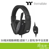 在飛比找蝦皮商城優惠-Thermaltake 曜越 震撼者 Shock XT 立體