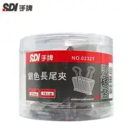 在飛比找誠品線上優惠-SDI手牌銀色長尾夾/ 51MM/ 1盒10入