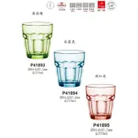 在飛比找樂天市場購物網優惠-Bormioli Rocco 強化玻璃杯 藍 綠 桃紅 3色