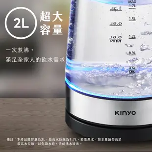 全新公司貨【KINYO】2L玻璃快煮壺 ｜ITHP-170｜電熱水壺｜ 電茶壺 ｜煮水壺 (7.3折)