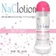 NaClotion柔軟潤滑液360ml-粉【本商品含有兒少不宜內容】