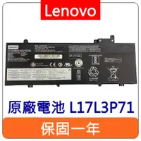 在飛比找蝦皮購物優惠-【台灣現貨速發】Lenovo 聯想 L17L3P71 原廠電