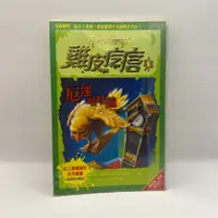 在飛比找蝦皮購物優惠-【F04/為烽線上二手書店】雞皮疙瘩系列(1)： 5厄運咕咕