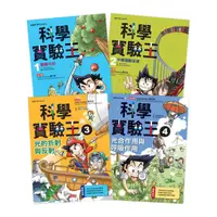 在飛比找蝦皮商城優惠-漫畫科學實驗王套書 第1輯 (4冊合售)／Gomdori C