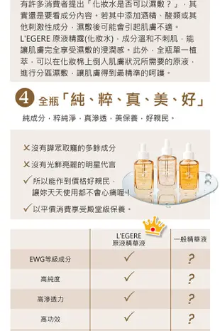 【LEGERE 蘭吉兒】原液精露化妝水220ml+精華液30ml 三款任選 (6.7折)