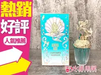 在飛比找樂天市場購物網優惠-◐香水綁馬尾◐ ANNA SUI 安娜蘇 童話美人魚淡香水 