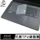 【Ezstick】ASUS Zephyrus G15 GA503 GA503QR 奈米銀抗菌TPU 鍵盤保護膜(鍵盤膜)