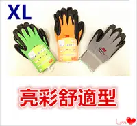 在飛比找PChome24h購物優惠-3M亮彩舒適型手套【XL】/ 尺寸齊全 / 止滑耐磨手套 /