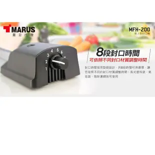 MARUS馬路 桌上型A4瞬熱封口機 MFH-200 (宅配免運/刷卡分期0利率)