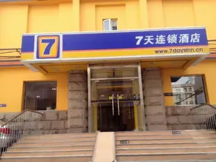 7天優品·北京朝陽門店 - 高端經濟型酒店7 Days Inn Beijing Chaoyangmen Branch