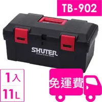 在飛比找蝦皮購物優惠-樹德SHUTER專業型工具箱TB-902 1入 方陣收納