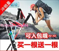 在飛比找樂天市場購物網優惠-限時折扣~登山杖 【買一送一】可折疊NS碳合金登山杖 超輕 