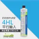 EVERPURE 4HL進階除鉛系列濾心/4-HL平行輸入濾芯★請認明公司保固貼紙，享黑水保固★