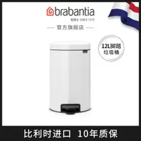 在飛比找ETMall東森購物網優惠-brabantia柏賓士腳踏垃圾桶 廚房家用 不銹鋼輕奢進口