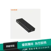 在飛比找蝦皮商城優惠-CyberSLIM M.2 PCI-E 硬碟外接盒SSD 固