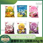 【日央雜貨店】盛香珍 DR. Q 葡萄蒟蒻 百香果蒟蒻 荔枝蒟蒻 芒果蒟蒻 檸檬鹽蒟蒻 草莓蒟蒻 265G 每包14入