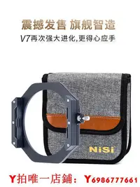 在飛比找Yahoo!奇摩拍賣優惠-NiSi耐司100mm V7  濾鏡支架套裝 方形濾鏡支架風