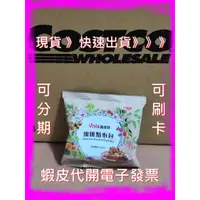 在飛比找蝦皮購物優惠-萬歲牌 總匯點心包 好市多Costco代購 萬歲牌隨手包 分