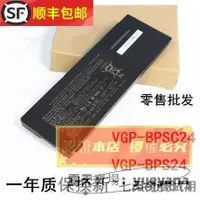 在飛比找露天拍賣優惠-✨可開統編✨全新適用索尼 SONY VGP-BPS24 VG