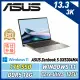 (改機升級)ASUS Zenbook UX5304MA(CoreUltra 5 125U/16G/1TB/WIN11