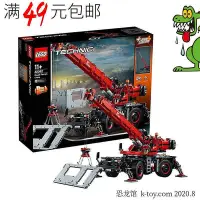 在飛比找Yahoo!奇摩拍賣優惠-眾信優品 LEGO樂高 積木 42082 科技系列 復雜地形