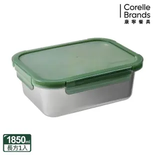 【CorelleBrands 康寧餐具】可微波316不鏽鋼長方形保鮮盒1850ML