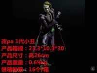 在飛比找Yahoo!奇摩拍賣優惠-PA改 PLAY ARTS黑暗騎士崛起 改小丑 JOKER 