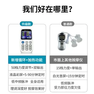 鑫天宇加熱按摩器經絡儀全身脈沖家用多功能穴位電療針灸理療貼片