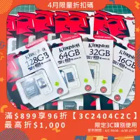 在飛比找蝦皮購物優惠-隔日快速到貨 金士頓 十銓  MicroSD 記憶卡 16G