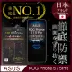 【INGENI徹底防禦】ASUS ROG Phone 5 / 5 Pro 全膠滿版 黑邊 保護貼 日本旭硝子玻璃保護貼