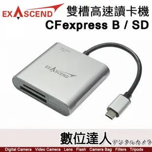 Exascend 公司貨 CFexpress Type B + SD 雙槽 高速讀卡機 USB 3.2 Gen 2