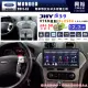 【JHY】FORD 福特 2011~13 MONDEO 12.3吋 S39 12.3吋 導航影音多媒體安卓機