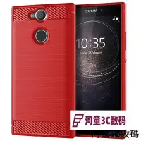 在飛比找Yahoo!奇摩拍賣優惠-索尼 Xperia XA2 超拉絲質感橡膠矽膠套, 用於 S