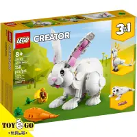 在飛比找蝦皮商城優惠-樂高LEGO CREATOR 白兔 玩具e哥 31133