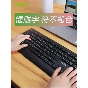宏碁靜音鍵盤鼠標套裝有線臺式機電腦筆記本外接通用辦公打字宏基