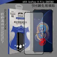 在飛比找momo購物網優惠-【VXTRA】ASUS ZenFone 8 Flip ZS6