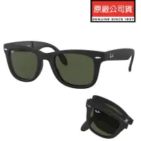 在飛比找momo購物網優惠-【RayBan 雷朋】折疊式太陽眼鏡 RB4105 601S