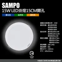 在飛比找樂天市場購物網優惠-【聲寶SAMPO】LX-PD1515晝光色/自然光色/燈泡色